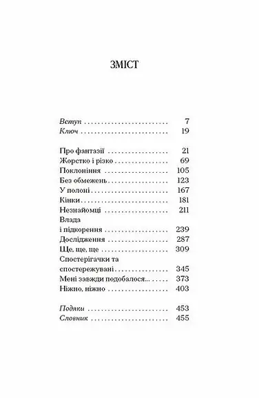 анонімні листи /Анонімні листи. Упорядкувала Джилліан Андерсон/ - Зображення 10