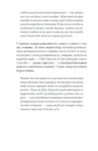 Таємниця місис Крісті /Марі Бенедикт/ - Зображення 6