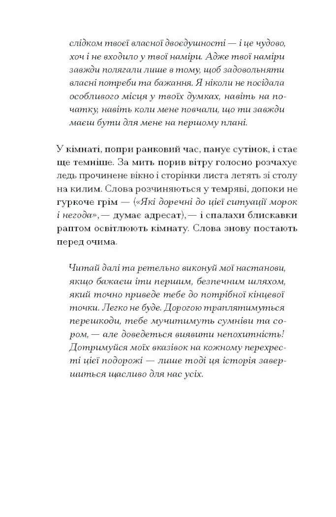 Таємниця місис Крісті /Марі Бенедикт/ - Зображення 6