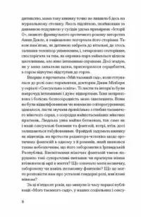 анонімні листи /Анонімні листи. Упорядкувала Джилліан Андерсон/ - Зображення 3
