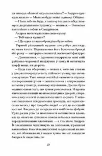 Різдво з королевою /ҐЕЙНОР Гейзел і ВЕББ Гізер/ - Зображення 2