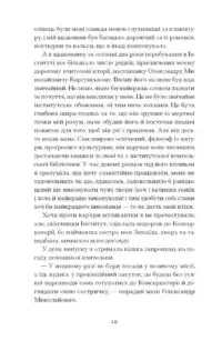 Тайна нашої принцеси: повісті, оповідання /Любов Яновська/ - Зображення 2