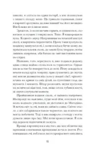 Квітка пустелі. Незвичайна мандрівка кочівниці /Варіс Дірі/ - Зображення 6