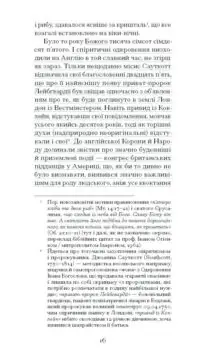 Повість про двоє міст /Чарльз Дікенс/ - Зображення 4