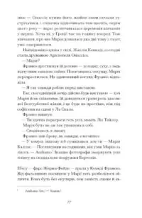 Діва /Дейзі Ґудвін/ - Зображення 6