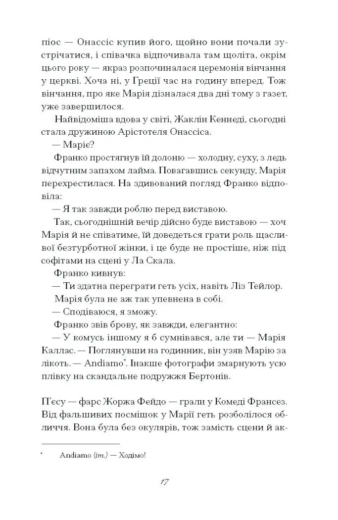 Діва /Дейзі Ґудвін/ - Зображення 6