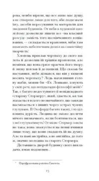 Темна квітка /Джон Ґолсворсі/ - Зображення 2