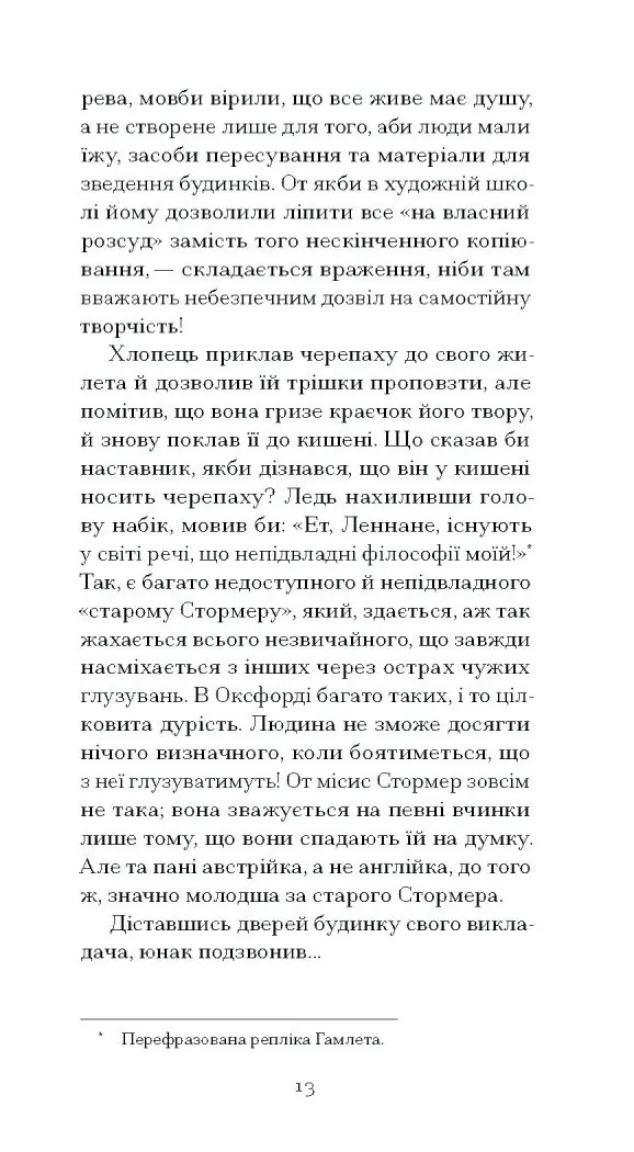 Темна квітка /Джон Ґолсворсі/ - Зображення 2