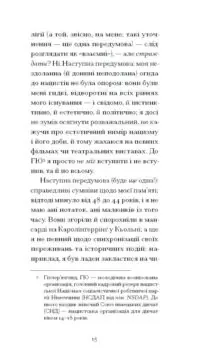 І що з цього хлопця буде? або Щось із книжками /Гайнріх Бьолль/ - Зображення 9