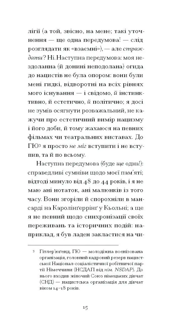 І що з цього хлопця буде? або Щось із книжками /Гайнріх Бьолль/ - Зображення 9