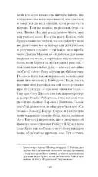 De Profundis. Послання: в ув’язненні та кайданах /Оскар Вайлд/ - Зображення 5