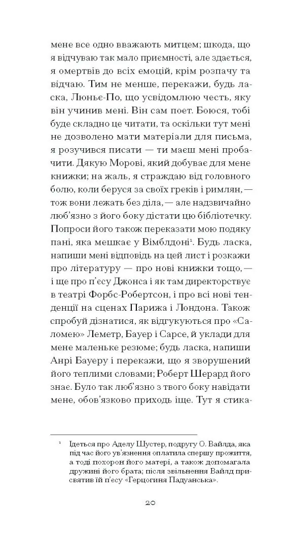 De Profundis. Послання: в ув’язненні та кайданах /Оскар Вайлд/ - Зображення 5