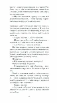 Штіллер - Зображення 3
