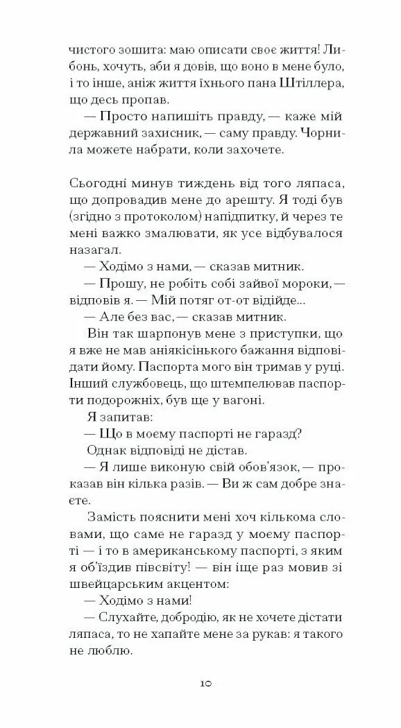 Штіллер - Зображення 3