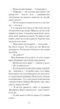 Країна сліпих /Герберт Веллс/ - Зображення 4