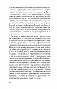 анонімні листи /Анонімні листи. Упорядкувала Джилліан Андерсон/ - Зображення 5