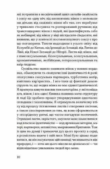 анонімні листи /Анонімні листи. Упорядкувала Джилліан Андерсон/ - Зображення 5