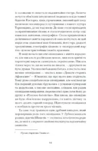 Тайна нашої принцеси: повісті, оповідання /Любов Яновська/ - Зображення 4