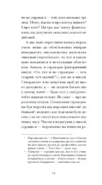 І що з цього хлопця буде? або Щось із книжками /Гайнріх Бьолль/ - Зображення 10