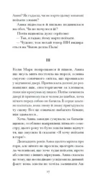 Темна квітка /Джон Ґолсворсі/ - Зображення 6