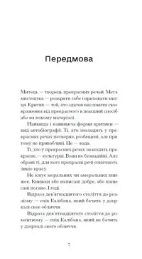 Портрет Доріана Ґрея /Оскар Вайлд/ - Зображення 9