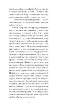 Джейн з Ліхтарного пагорба /Люсі Мод Монтґомері/ - Зображення 4