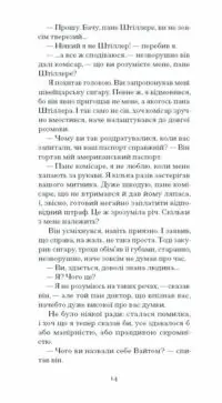 Штіллер - Зображення 8