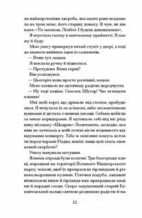 Різдво з королевою /ҐЕЙНОР Гейзел і ВЕББ Гізер/ - Зображення 3