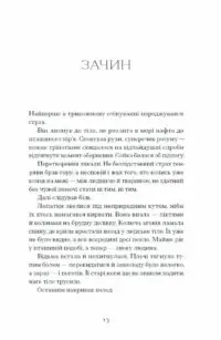 Відьма вмирає втретє /Юлія Нагорнюк/ - Зображення 4