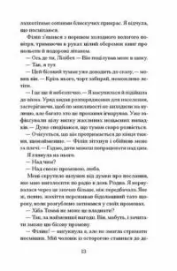Різдво з королевою /ҐЕЙНОР Гейзел і ВЕББ Гізер/ - Зображення 7