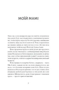 Квітка пустелі. Незвичайна мандрівка кочівниці /Варіс Дірі/ - Зображення 3