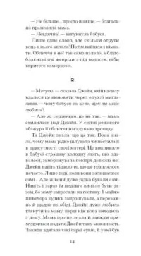 Джейн з Ліхтарного пагорба /Люсі Мод Монтґомері/ - Зображення 6