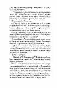 Різдво з королевою /ҐЕЙНОР Гейзел і ВЕББ Гізер/ - Зображення 8