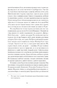 Хмари /Іван Нечуй-Левицький/ - Зображення 7