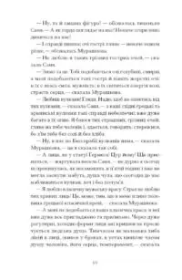 Над Чорним морем /Іван Нечуй-Левицький/ - Зображення 7