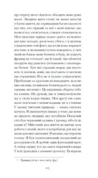 De Profundis. Послання: в ув’язненні та кайданах /Оскар Вайлд/ - Зображення 3