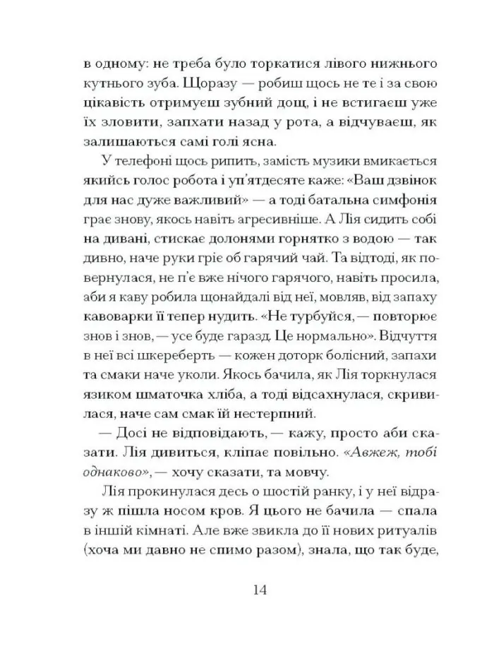 Наші дружини на дні морському /Джулія Армфілд/ - Зображення 3