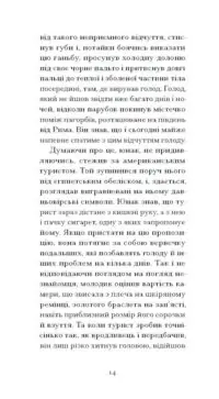Відблиски в золотому оці /Карсон Маккалерс/ - Зображення 2