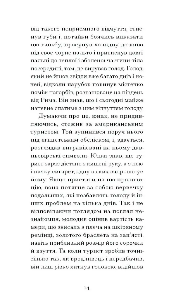 Відблиски в золотому оці /Карсон Маккалерс/ - Зображення 2
