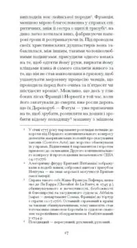 Повість про двоє міст /Чарльз Дікенс/ - Зображення 2