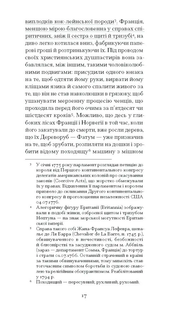 Повість про двоє міст /Чарльз Дікенс/ - Зображення 2