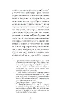 І що з цього хлопця буде? або Щось із книжками /Гайнріх Бьолль/ - Зображення 5