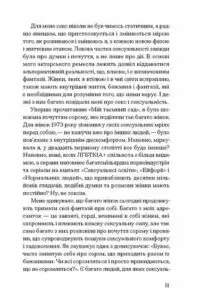 анонімні листи /Анонімні листи. Упорядкувала Джилліан Андерсон/ - Зображення 8
