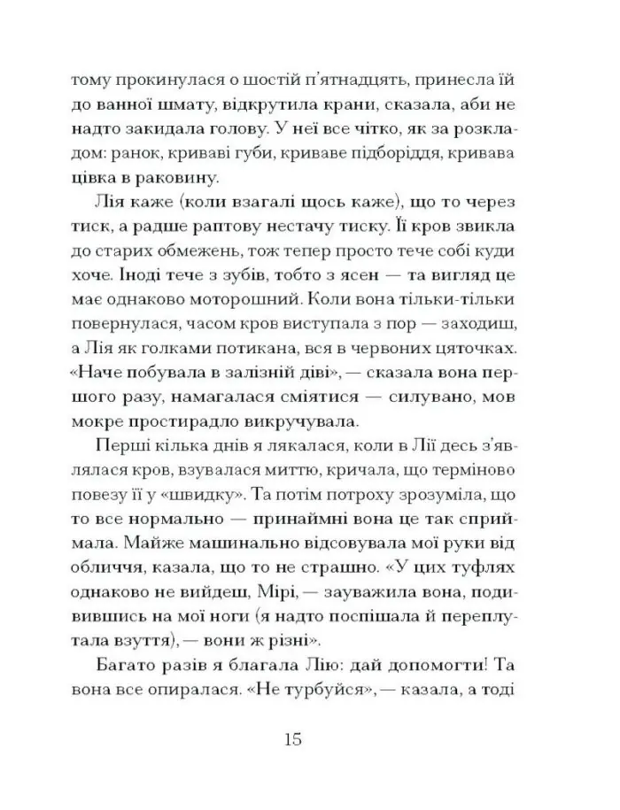 Наші дружини на дні морському /Джулія Армфілд/ - Зображення 6