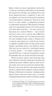 De Profundis. Послання: в ув’язненні та кайданах /Оскар Вайлд/ - Зображення 4