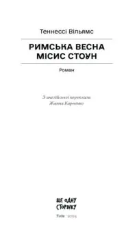 Відблиски в золотому оці /Карсон Маккалерс/ - Зображення 5