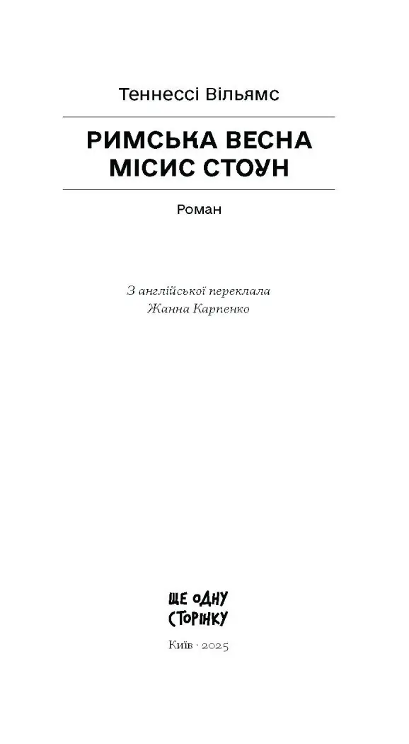 Відблиски в золотому оці /Карсон Маккалерс/ - Зображення 5