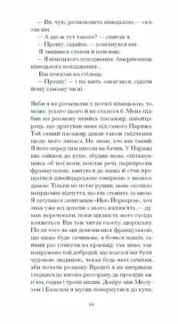 Штіллер - Зображення 4