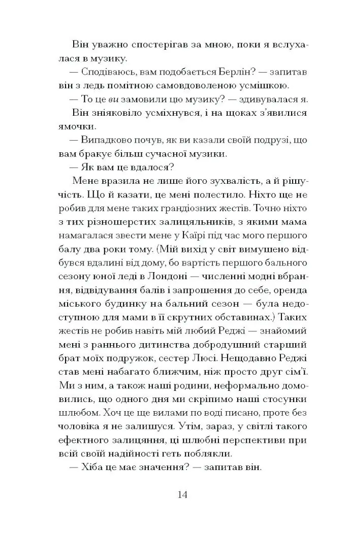 Таємниця місис Крісті /Марі Бенедикт/ - Зображення 4