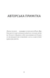 Квітка пустелі. Незвичайна мандрівка кочівниці /Варіс Дірі/ - Зображення 4